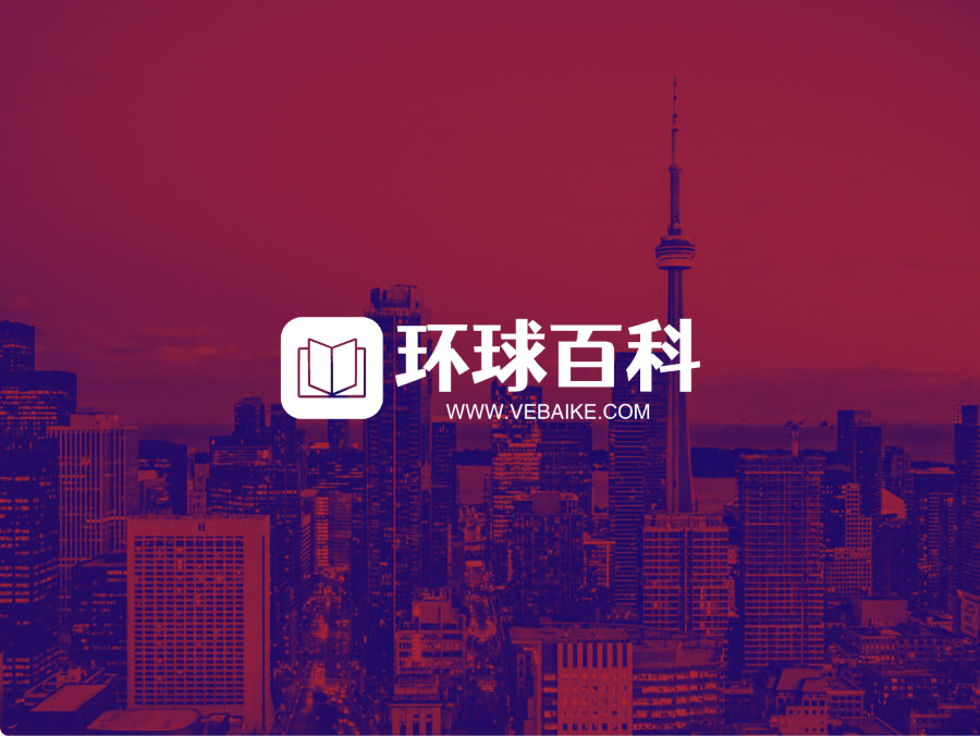 环球百科