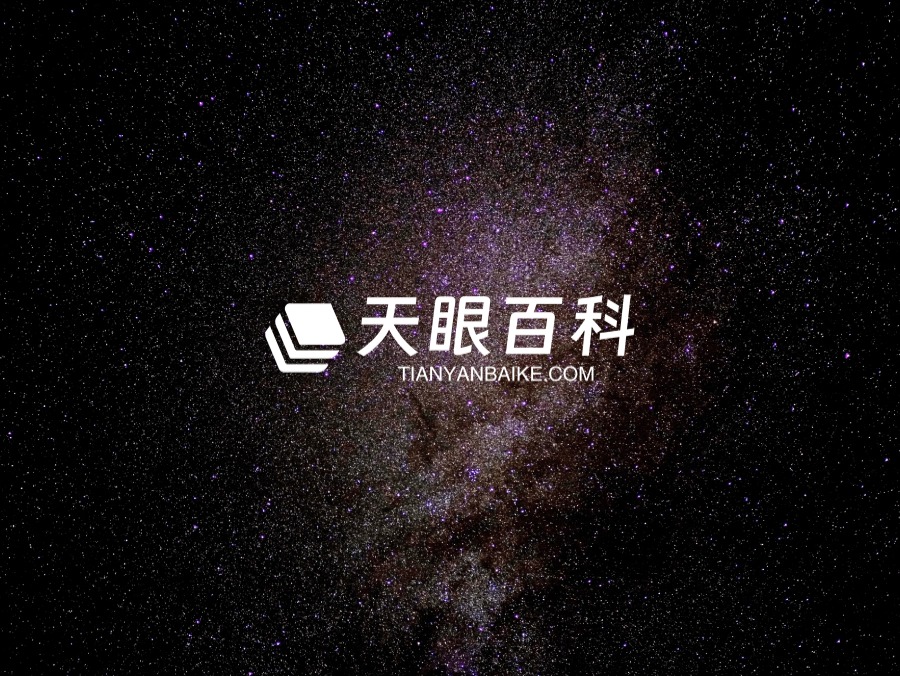 天眼百科