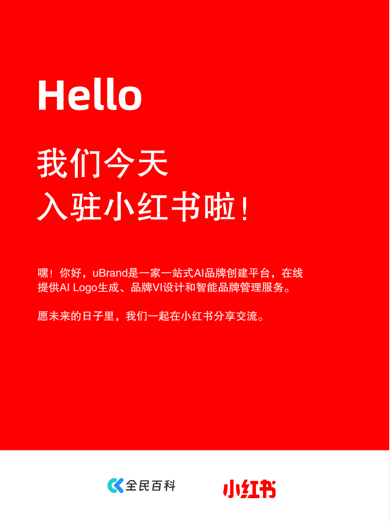 Hello，你好！